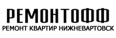 Ремонт квартир в Нижневартовске